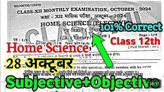28 October Home Science 12th Oct Monthly Exam Viral Subjective 2024 | 12th Hom Science October 2024