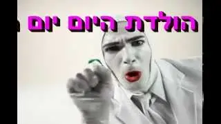 יום הולדת לעדן מזל טוב