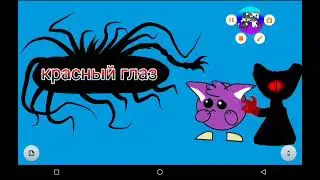 🙀эволюция Кэт Бона 2 серия красный глаз 👁️