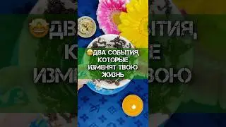 Судьбоносные знаки в вашей чашке! Узнайте, что изменится в Вашей жизни.