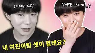 예비군에서 들은 쓰리썸 제안 썰