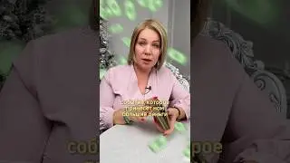 Событие, которое принесет нам большие деньги💸РАСШИФРОВКУ смотрите в комментариях👉🏼 