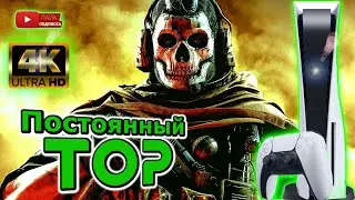 Просто не пруха на TOP!!! АХАХА Call of Duty:Modern Warfare2:Warzone2 на Ps 5 