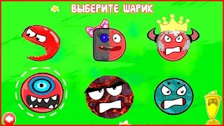 Баталия анимация красного шарика циклопа и Босса черный квадрат.Red Ball 4 от котика Браяна про шар