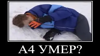 Муд Влад А4 демотиватор (Кто последний из Снежного Круга)