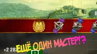 Второй мастер на первом тигре‽