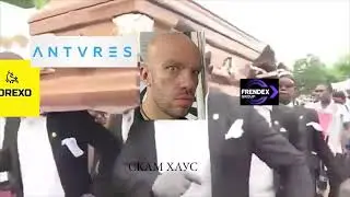 Antares scam Антарес СКАМ Frendex scam Torexo scam Finiko scam Phoinix скам R-coin скам (прикол)