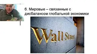 Обществознание ЕГЭ. Экономика. 3.13.1 Кризис и безработица.