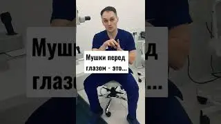 #врач