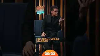 Чому Лесь Курбас лаявся матом, будучі інтелігентом? | 