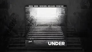 VibeTGK, Murovei, Pastor Napas, Brick Bazuka, Старый Гном - Under (Премьера новый трек, 2021)
