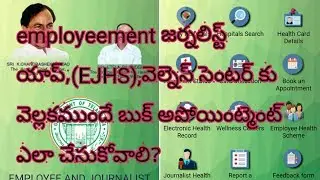 EMPLOYEE HEALTH SCHEAM(EJHS) APP