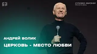 Прямая трансляция / Воскресное богослужение / Церковь «Слово жизни» Ростов / 01 сентября 2024