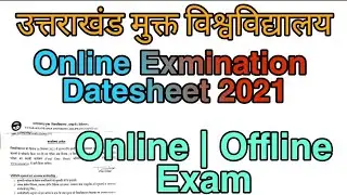 uou online exmination 2021 | uou examination postponed | uou exmination 2021 | uou online assignment