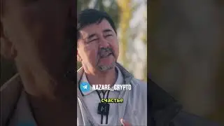 Формула счастья долларового миллионнера по большим деньгам 