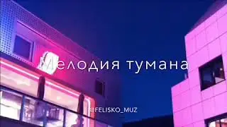 Andro - Почему Такая Красивая луна