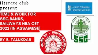 time and work for NRA CET/SSc/BANKS and other government exams/quant preparation in assamese#math
