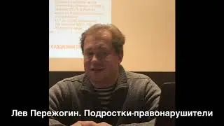 Подростковая преступность