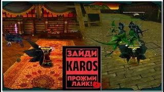 Кем играть Син или Кан🤔 | Карос | 