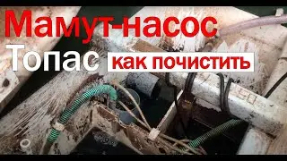 Перестал работать мамут-насос (главный насос) в септике Топас - рубрика 