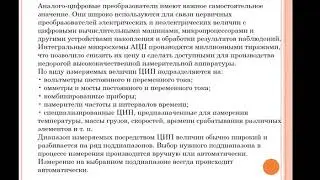 Бакалавриат ЭЭ  Метрология и ИИТ 6 практическая работа