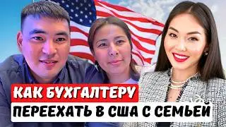Как получить визу EB2 NIW по своей специальности? Воссоединение семьи в США Юрист в США Айя Балтабек