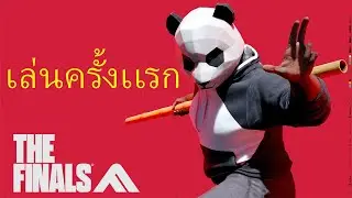 the finals: เล่นครั้งเเรก