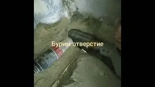 Врезка в канализацию