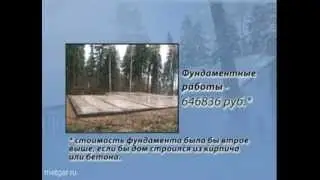 Строительство домов из ЛСТК - варианты и расчет стоимости