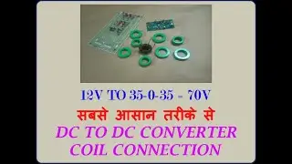 DC TO DC VOLTAGE CONVERTER COIL CONNECTION 12V TO 70V