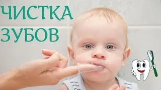 How to brush your child's teeth? | When to start brushing your baby's teeth? | Child Health