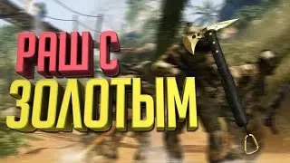 Warface Я БОГ в Warface