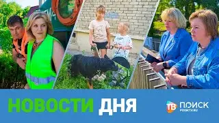 Клин. Новости дня 24.07.24