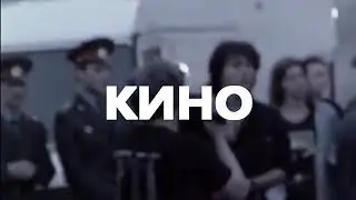 #кино