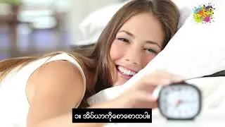 Health About Late