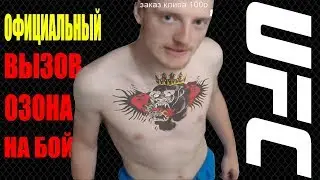 VJLINK ПРИНИМАЕТ БОЙ ОЗОНА|