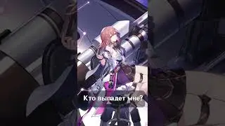 Лега в Стар Рейл! 