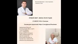 Жизнь после родов