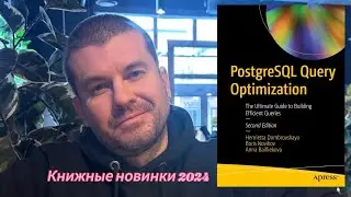 Оптимизация запросов Постгрес (PostgreSQL Query Optimization) #2024