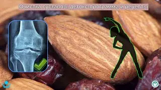 Как очистить суставы: детокс-программа, рецепты и эффективные методы