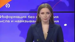 Дневной выпуск Давеча 14 06 2023