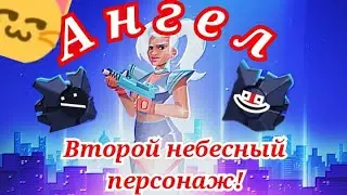 Ангел небесный ранг | Bullet Echo