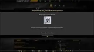 Warface- Коробка Удачи за Острие.