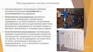 Бакалавриат Лекция № 13  Гидравлический расчет тепловых сетей Калытка В А