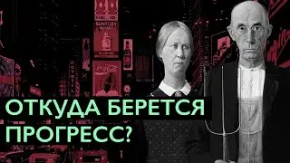 Капитализм не работает | Михаил Пожарский