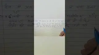 ढोलक की आवाज़ का पूरे गाँव पर क्या असर होता था? class 12 important question answer mp board