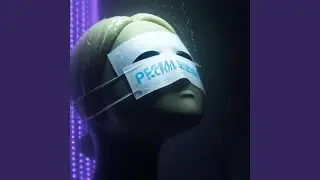 party апатія