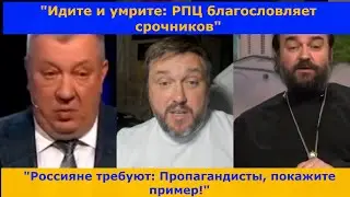 ☢☢☢ Флешмоб в РФ "Пропагандисты!!! Вперед все на фронт"