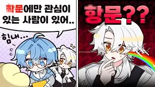 늦잠 : 그냥 짐승toRl | 연잠상담소 6월 1편