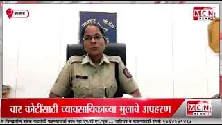 Kidnaping case resolved by my team |jalna police| Maharastra police